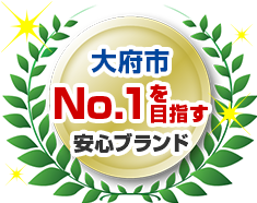 大府市の外壁塗装でNo.1を目指す安心ブランド 愛知建装