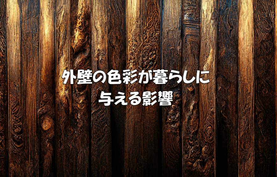 岡崎市　外壁塗装　屋根塗装　雨漏り