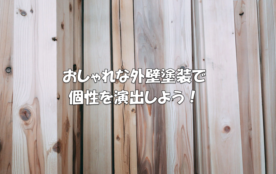 岡崎市　外壁塗装　屋根塗装　雨漏り