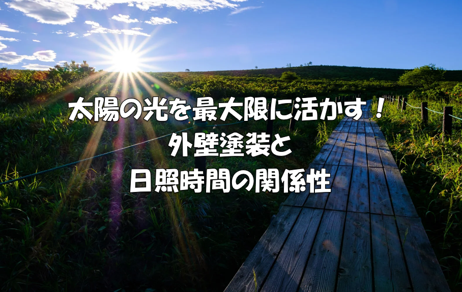 岡崎市　外壁塗装　屋根塗装　雨漏り