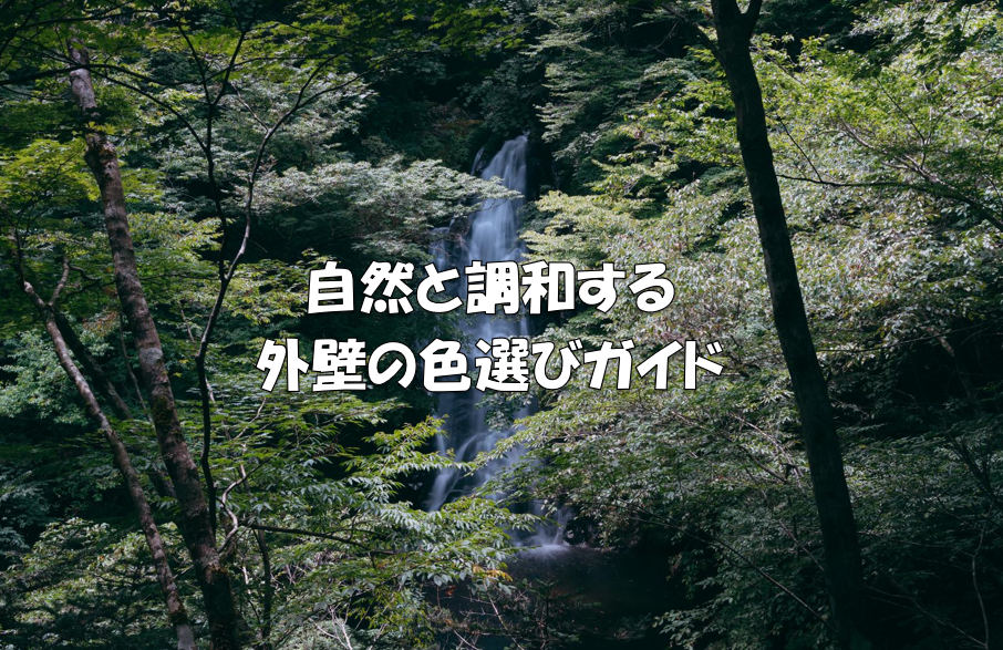 岡崎市　外壁塗装　屋根塗装　雨漏り