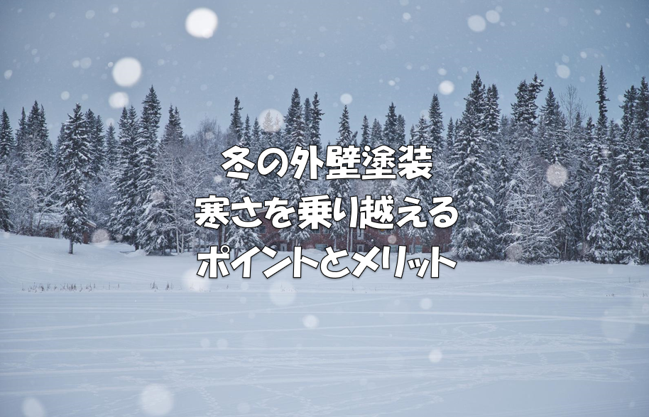 岡崎市　外壁塗装　屋根塗装　雨漏り