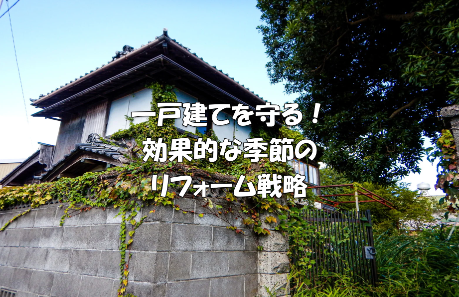 岡崎市　外壁塗装　屋根塗装　雨漏り