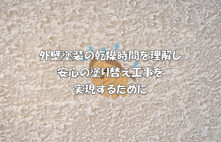 岡崎市　外壁塗装　屋根塗装　雨漏り