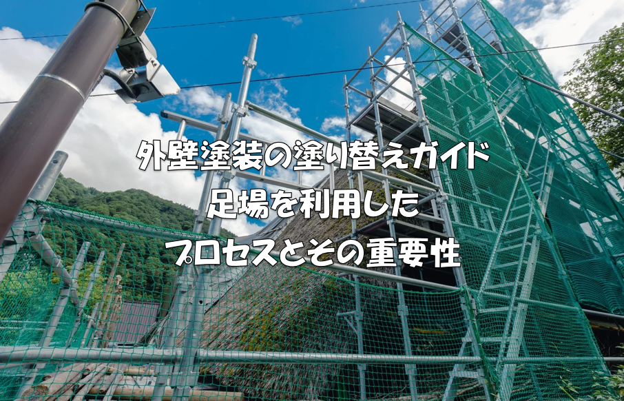 岡崎市　外壁塗装　屋根塗装　雨漏り