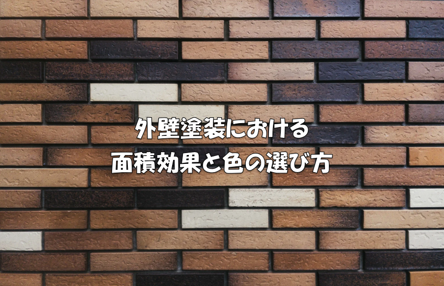 岡崎市　外壁塗装　屋根塗装　雨漏り