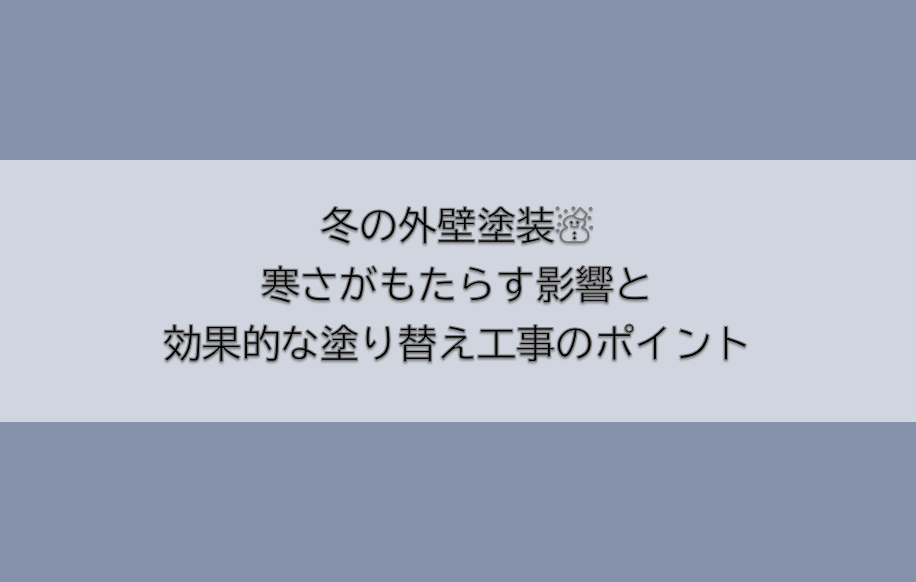 岡崎市　外壁塗装　屋根塗装　雨漏り