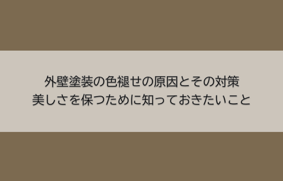 岡崎市　外壁塗装　屋根塗装　雨漏り