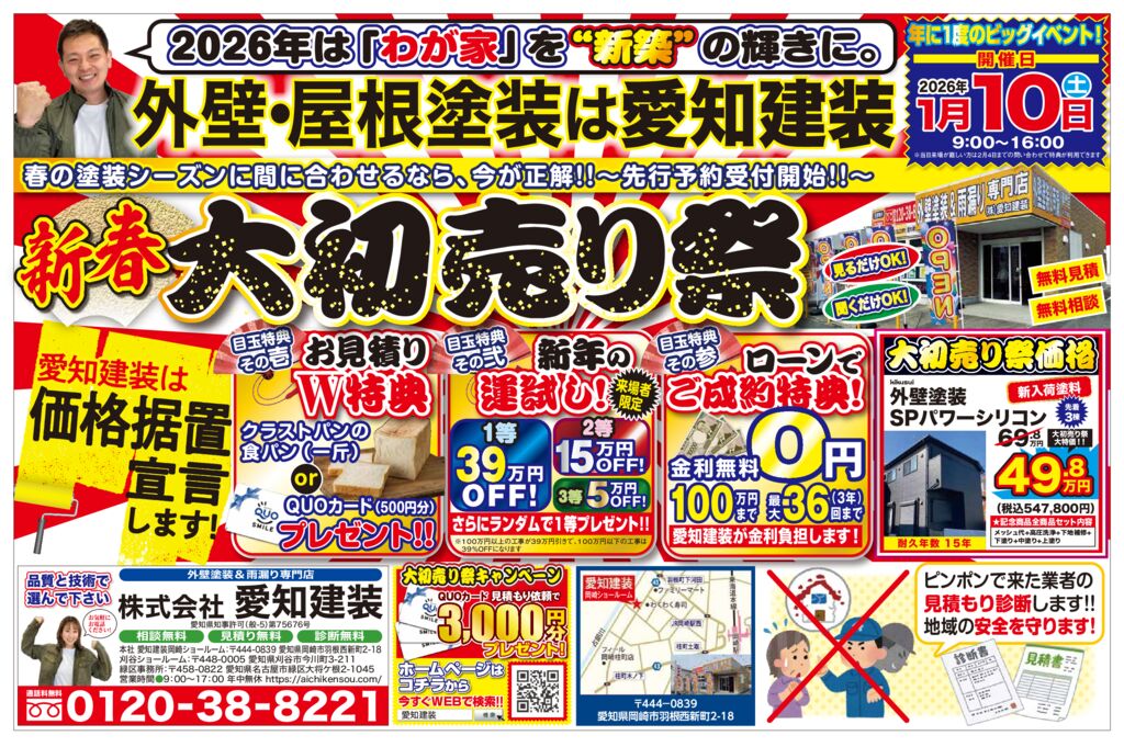 ★2601_D4_okazaki_omoteのサムネイル