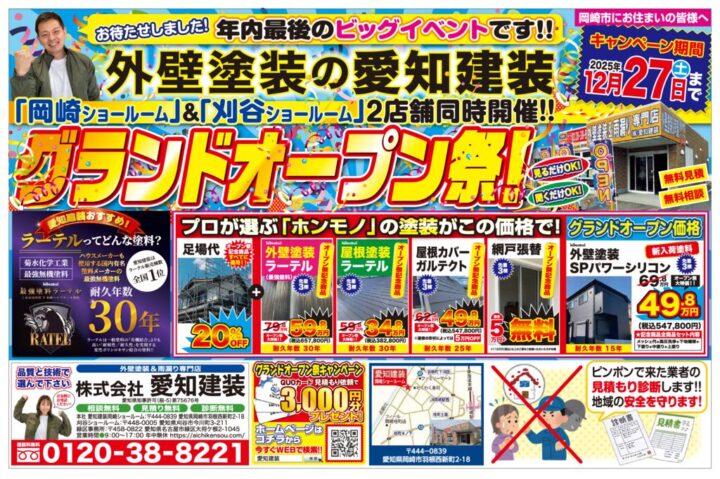 11月用岡崎表面_1030のサムネイル