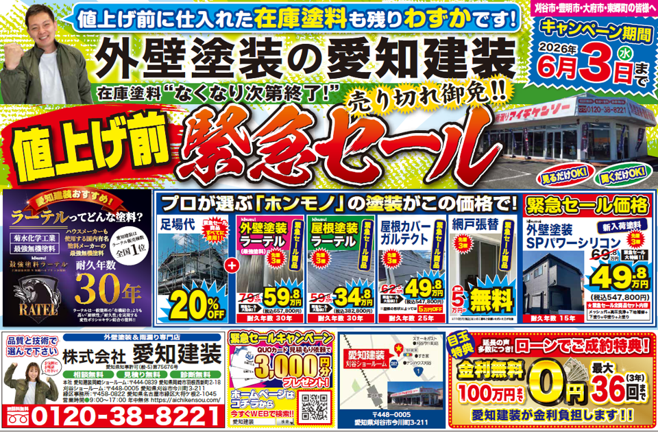 5月チラシ